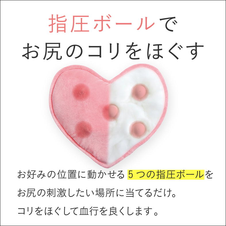 市場 指圧 便利 温活 マッサージ器 マッサージ機 お尻用 おしり ほぐケア 筋肉 凝り 座るだけ ほぐす コリ クッション 指圧ボール ツボ押し グッズ お尻