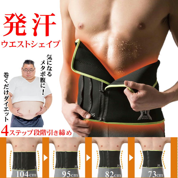 巻き腹ダイエット補助器具 巻き腹ダイエット補助器具 巻き腹ダイエット補助器具