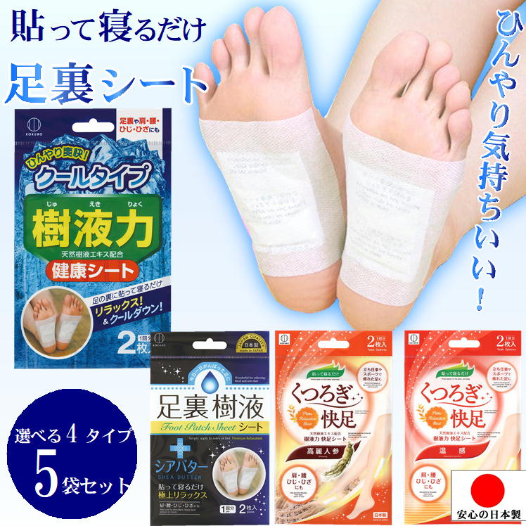 楽天市場】天然樹液 樹液シート 足裏シート 足裏樹液シート 30枚入