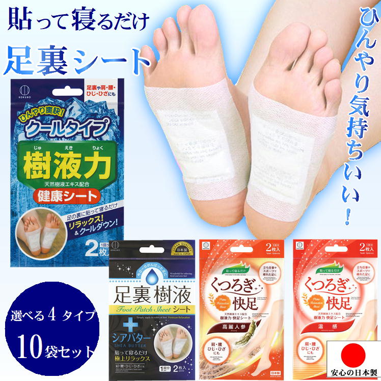 楽天市場】ケンユー 1日の疲れた足を冷たいジェルで心地よい冷感で癒し