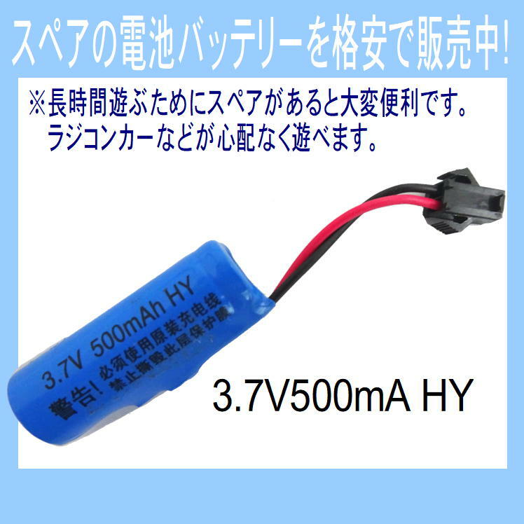 楽天市場 充電 バッテリー 電池 バッテリー充電器 Usb充電 ラジコン スペア 予備 替え 500mah3 7v クルマ 玩具 おもちゃ Rc カーバッテリー 充電器 替え 予備 心配 備え 長時間 安心 遊べる 常備 用意 便利 必要 アイテム 接続 予備電池 便利 グッズ 生活