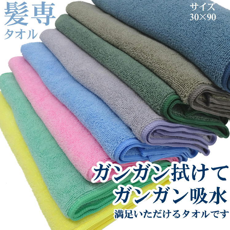 楽天市場】吸水タオル 髪 子ども ヘアドライタオル 速乾タオル 髪の毛