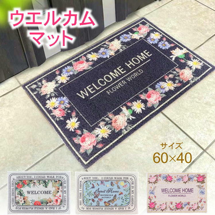 楽天市場】玄関マット 泥よけマット 外用 WELCOME マット 屋外 泥