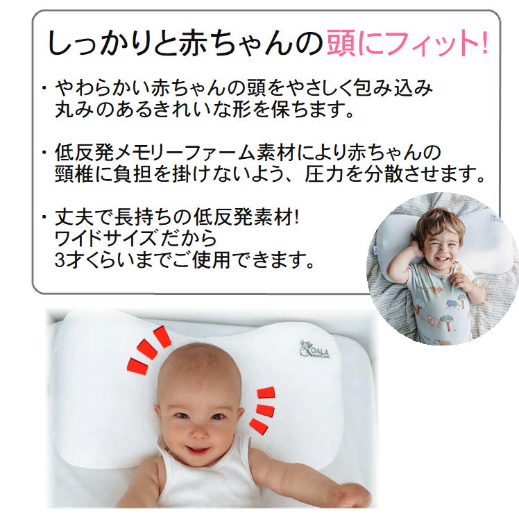 人気スポー新作 ベビー枕 赤ちゃん枕 赤ちゃん 向き癖 防止 矯正 まくら Re 1003 新生児 絶壁 斜頭 対策 グッズ 低反発 マクラ ベビー ピロー Baby 変形 頭の形 寝ハゲ対策 通気 快眠 便利 袋付き 枕 出産準備 出産祝い カバー洗濯可能 寝姿 くせ 人気スポー新作 ベビー枕 赤ちゃん枕 赤ちゃん 向き癖 防止 矯正 まくら Re 1003 新生児 絶壁 斜頭 対策 グッズ 低反発 マクラ ベビー ピロー Baby 変形 頭の形 寝ハゲ対策 通気 快眠 便利 袋付き 枕 出産準備 出産祝い カバー洗濯可能 寝姿 くせ