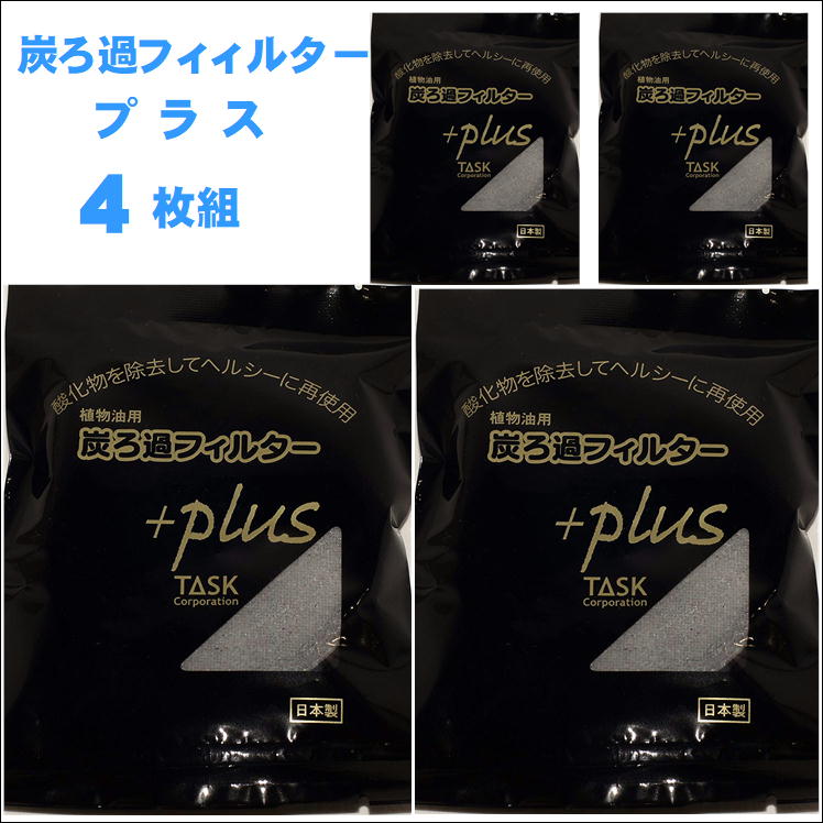 楽天市場】油 ろ過 フィルター オイルポット カートリッジ 炭 濾過 油 