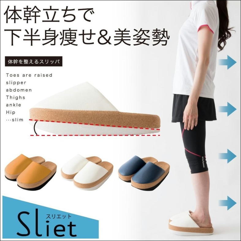 shape up slippers