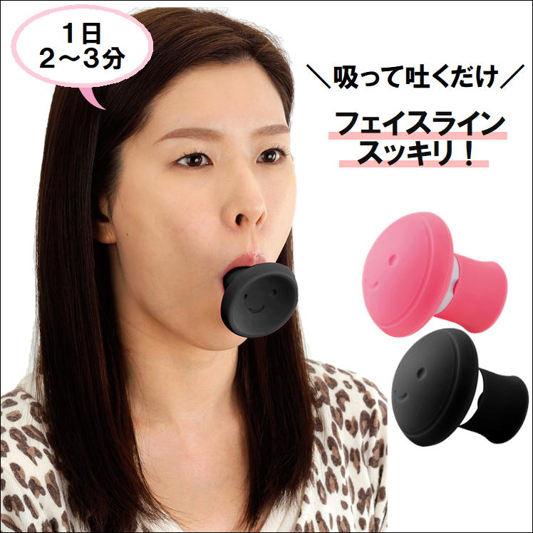 楽天市場 ダイエット 顔 頬 しわ たるみ 二重あご 口角 小顔 顔やせ ほうれい線 解消 グッズ 表情筋 鍛える 美容 美顔 器具 フェイス リフトアップ 顔痩せ ストレッチ 小顔グッズ トレーニング エクササイズ フェイスストレッチ フェイスライン 笑顔 美容器具 日本製