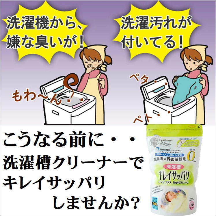滌ぐ機 洗濯容れ物 中性洗剤 洗料 黴 洗う 麦粉 粉体 キレイ サッパリ バイオ純収益 50g小分け束ね12個原初バイオ 1バッグ ドラム公式 猥褻 廃する 方策 便宜 グッズ せんたく思い切り カビ取り 除法真菌 汚れ落とし 雑菌 はね除ける ブロック 洗たく槽 洗濯物 消臭 かび