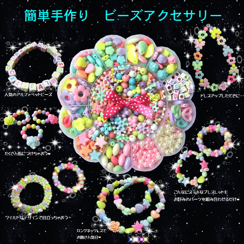 50 素晴らしい女の子 ビーズ アクセサリー 全イラスト集 50 素晴らしい女の子 ビーズ アクセサリー 全イラスト集