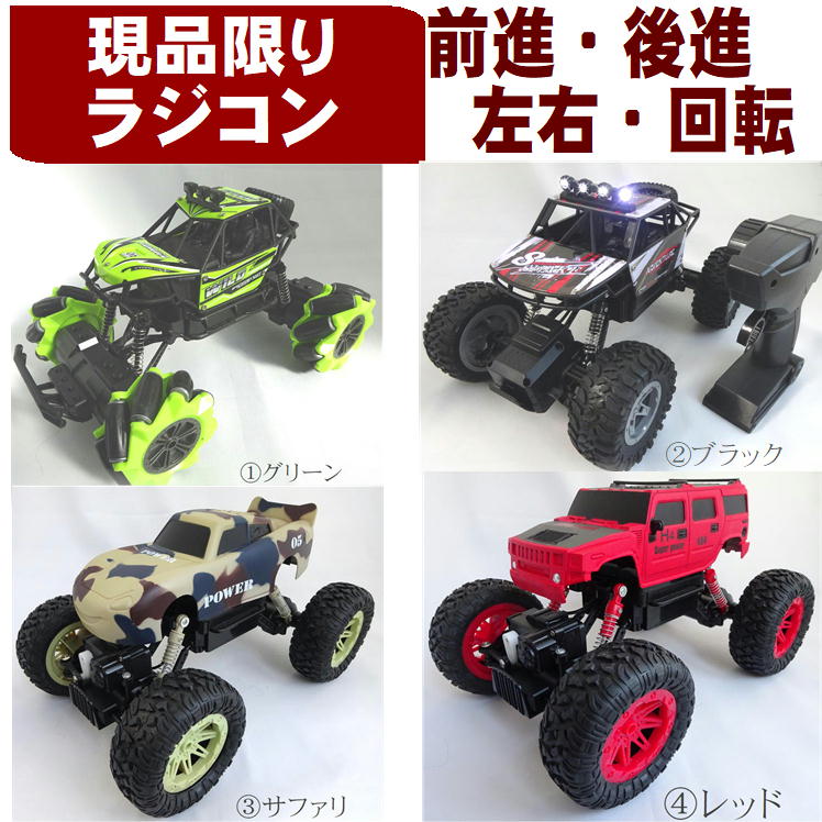 大切な Tcvents ラジコンカー 車おもちゃ 子供向け オフロード スタントカー 電動RCカー 27MHz 1 20スケール LEDライト付き  子供 おもちゃ 初心者向け リモートコントロール RCカー ジープ 車 様々な地形に対応 防振 丈夫 qdtek.vn