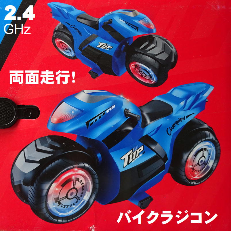 バイク ラジコン 子供向け おもちゃ 玩具 オートバイ ハイスピード ハンドジェスチャー 360度 回転 ラジコンカー usb 充電 2.4ghｚ 初心者向け リモコン 操縦 操作 簡単 rc 子供 男の子 女の子 キッズ プレゼント 誕生日 クリスマス  ラッピング 贈り物 ギフト 野外