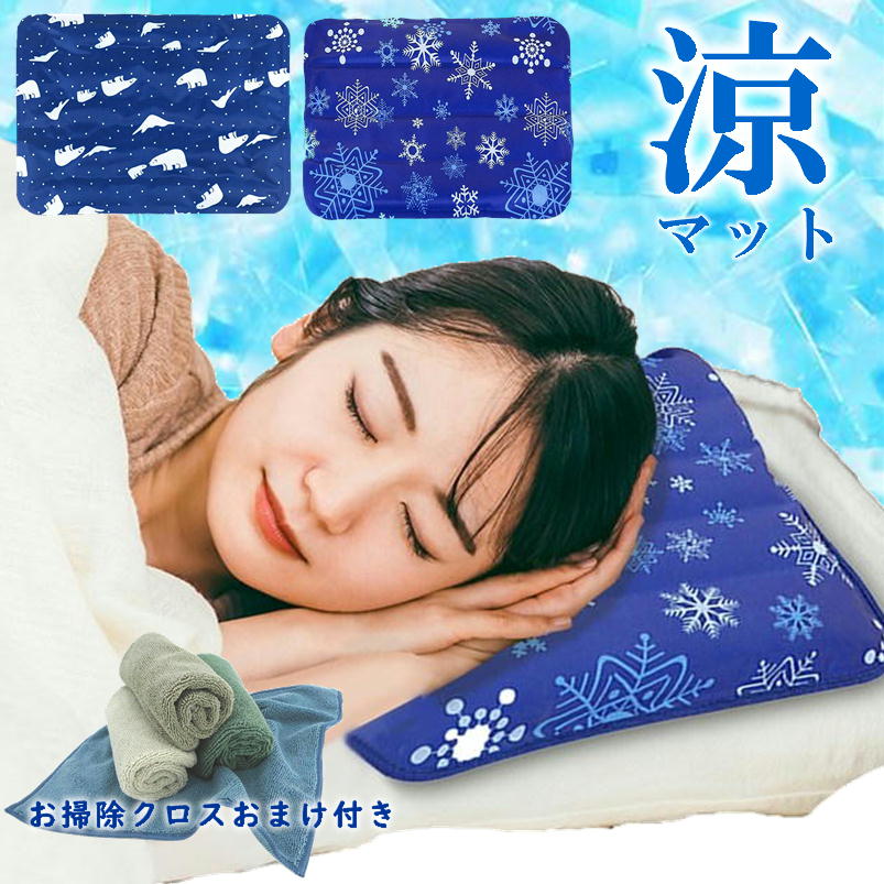 楽天市場】冷感 ジェルマット クールマット シート冷感 敷きパッド