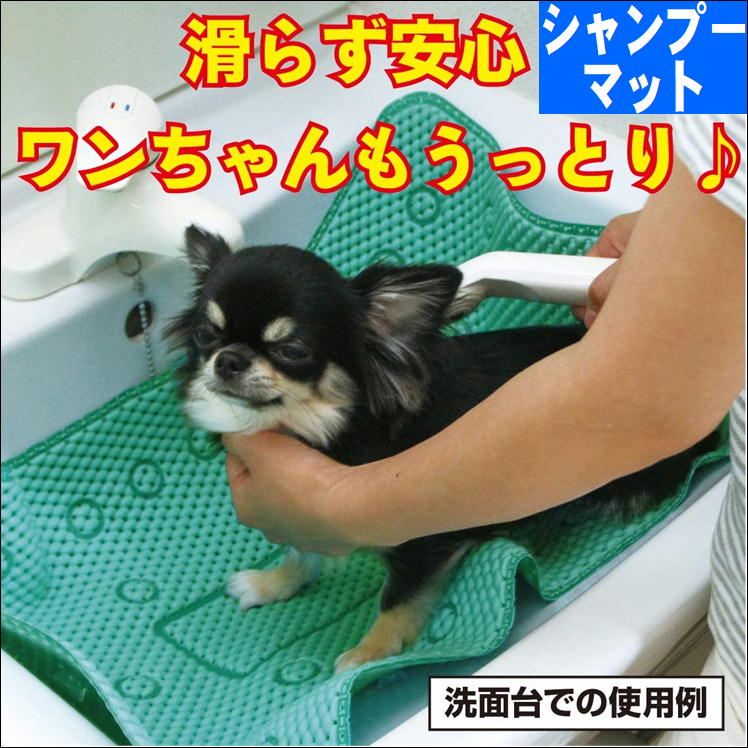 楽天市場 犬シャンプー 滑り止めマット 犬 猫 風呂 シャンプーマット 犬お風呂 犬用マット シャンプー R 8550 ペットマット クッションマット 小型犬 おくだけ撥水吸着タイルマット 送料無料 サンロード楽天市場店