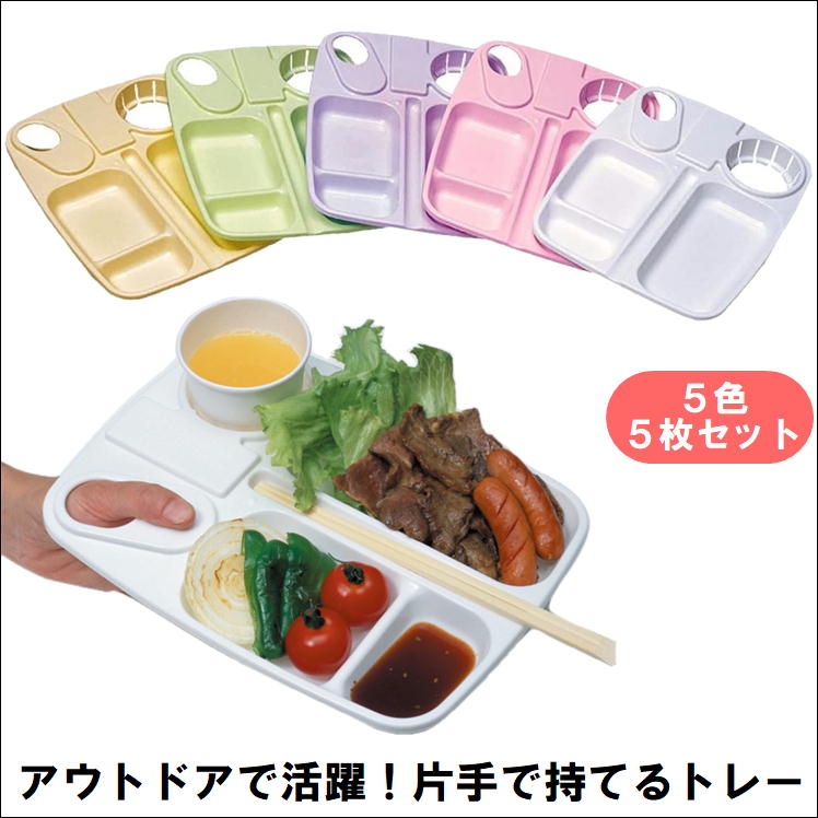 楽天市場 トレー プレート お皿 プラスチック おしゃれ バーベキュー q 大皿 食器 四角 アウトドア q キャンプ ランチ 取り皿 ワンプレート ワンハンド 仕切り皿 便利 グッズ アイテム アウトドア ピクニック レジャー お花見 野外 食事 エコ ゴミ 削減 容器 5枚セット