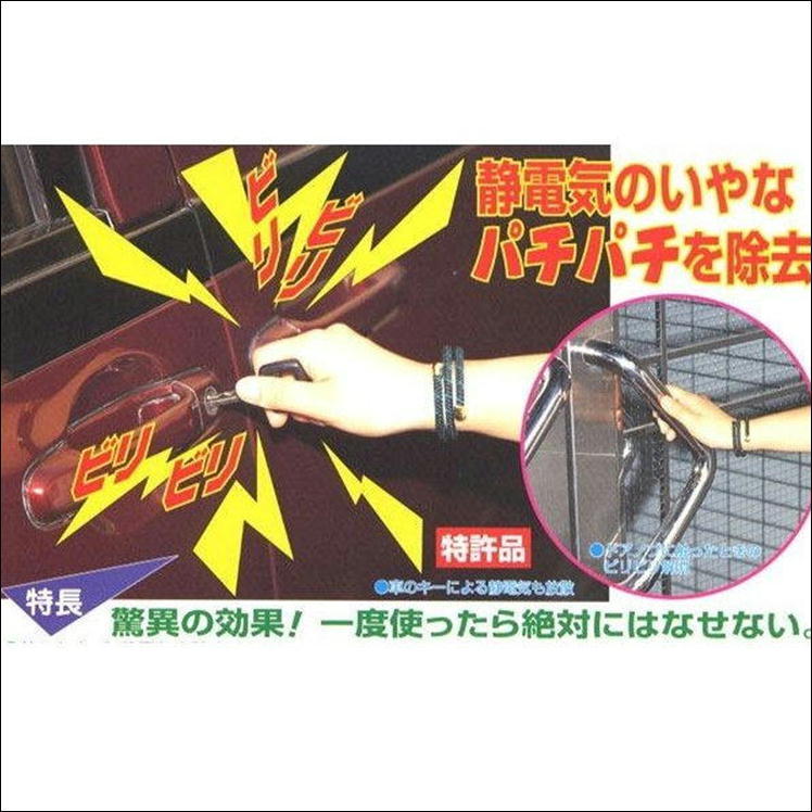 市場 静電気 パソコン 除去 ドア ドアノブ グッズ 対策 おしゃれ スマホ ロッカー ガード 防止 サンダー ブレスレット 車 強力 携帯電話 静電気 除去