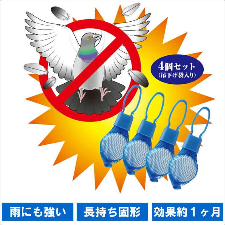 楽天市場 ハト忌避剤 鳩よけ 鳩対策 鳩撃退 ハッと逃げ出す ハト バイバイ M 3065 フン害 鳩除け 固形忌避剤 ハト除け 日本製 送料無料 サンロード楽天市場店