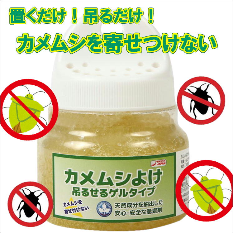 再入荷】 カメムシキンチョール 駆除 忌避スプレー 300mL notimundo.com.ec