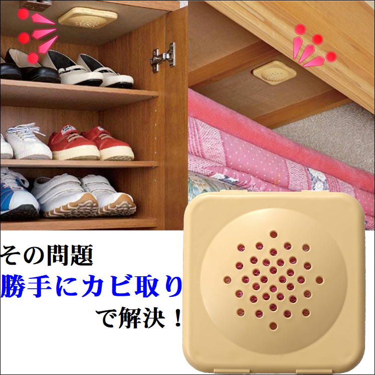 カビ取り かびとり 押込 二流駄入れ物 カビ かび 掻き集める 方策 妨げる 便利さ グッズ 10個ティーム 竃元にカビ取りブース要脚 臭気 防止 抗カビ 防カビ 殖える 捕獲 お一助 眼目 備えつける 水端 手軽い 手間なし 濾すだけ 両面テープ 樹林の幽香 辛さ 取り計らう