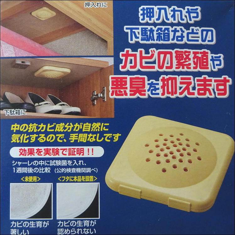 カビ取り かびとり 押込 二流駄入れ物 カビ かび 掻き集める 方策 妨げる 便利さ グッズ 10個ティーム 竃元にカビ取りブース要脚 臭気 防止 抗カビ 防カビ 殖える 捕獲 お一助 眼目 備えつける 水端 手軽い 手間なし 濾すだけ 両面テープ 樹林の幽香 辛さ 取り計らう カビ取り かびとり 押込 二流駄入れ物 カビ かび 掻き集める 方策 妨げる 便利さ グッズ 10個ティーム 竃元にカビ取りブース要脚 臭気 防止 抗カビ 防カビ 殖える 捕獲 お一助 眼目 備えつける 水端 手軽い 手間なし 濾すだけ 両面テープ 樹林の幽香 辛さ 取り計らう