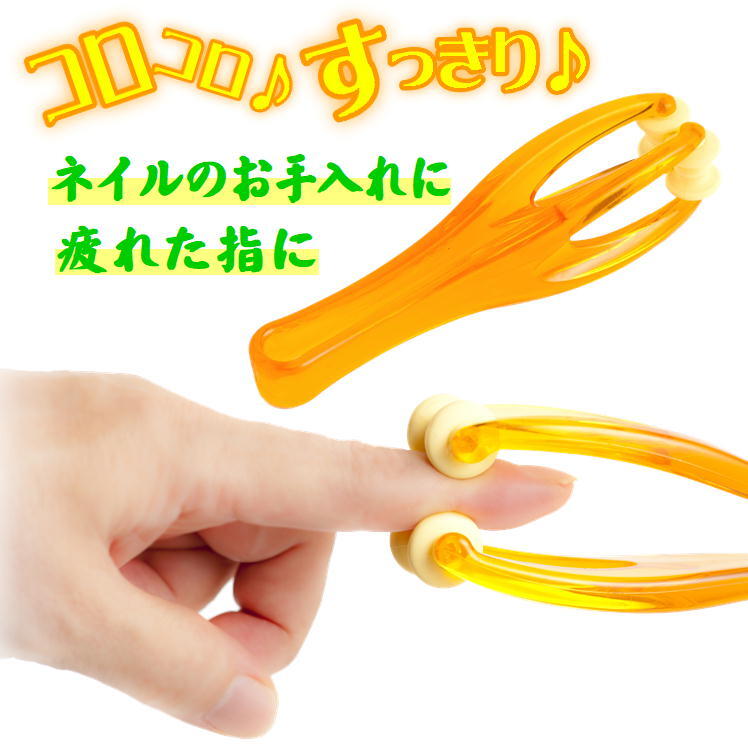 楽天市場】指 マッサージ ローラー 手 ゆび ツボ押し コロコロ