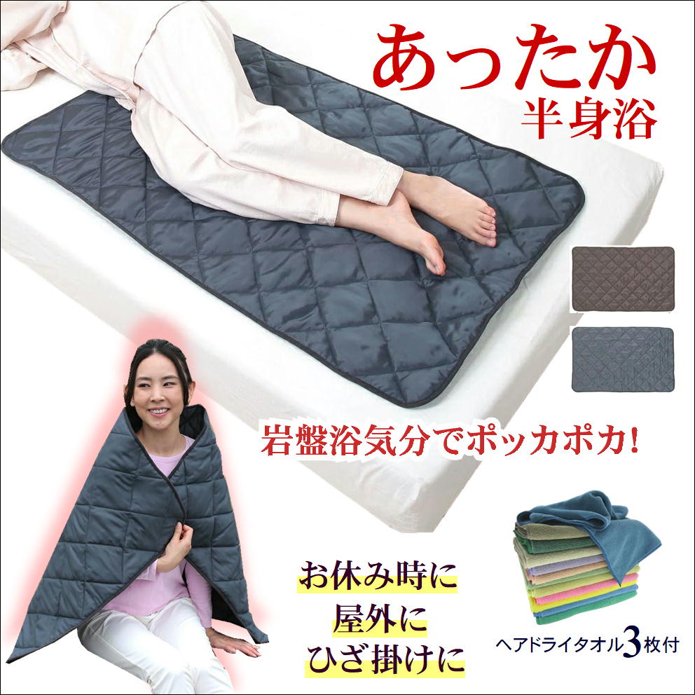 あったか 敷きパッド 敷つや消し あたたかい ひざ掛け 毛布 冬用 臥榻パッド 【佇まい岩盤 キルト 半身浴】 日本製 ぽかぽか 生あたたかい 蓄熱成り行き 温熱原料品 冷ややかさ打つ手 好いたらしいつや消し 佇まい衣料繊維 熱っぽいつや消し 明かりいらず 保温 蓄熱衣料繊維  足 冷ややかさ 防寒打つ手 キルト 岩盤浴気味合い