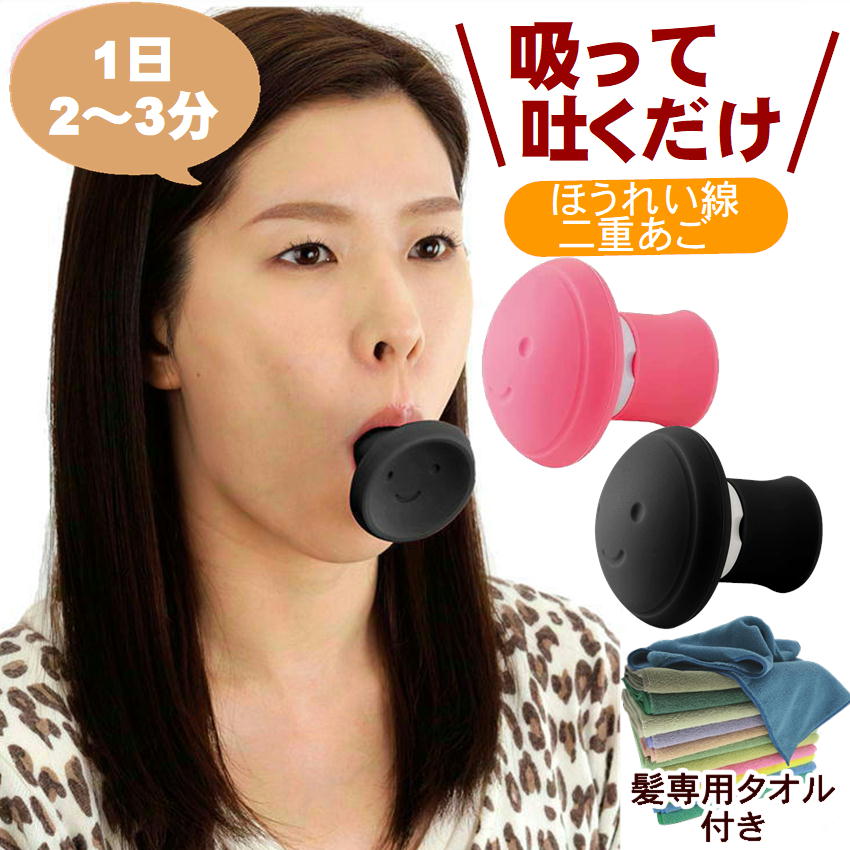 フェイスプレイヤー エステ 小顔矯正 美顔器 表情筋 リフトアップ フェイスケア 楽天市場】フェイストレッチ 日本製 小顔 表情筋 トレーニング リフト