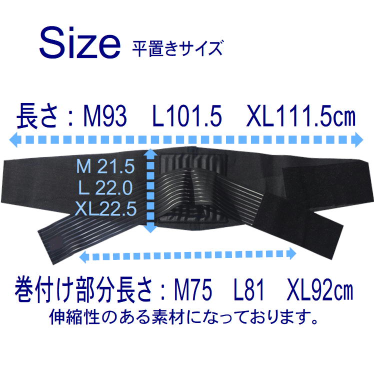 腰痛ベルト L サポーター 腰ベルト 骨盤 ブラック 平置長約105cm 腰痛