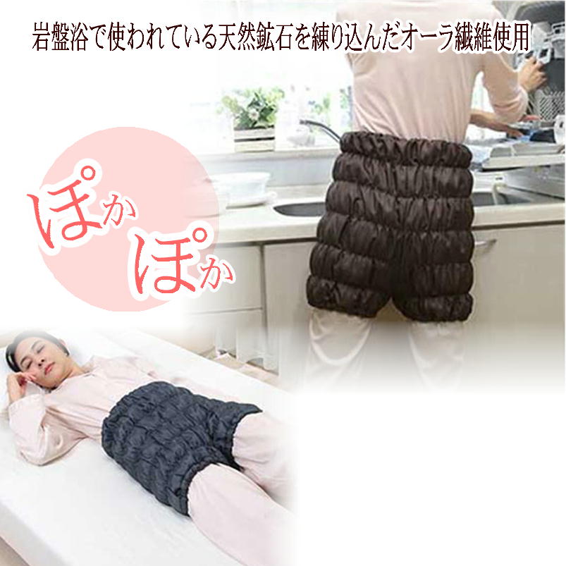 腹巻 岩盤浴 土手っ腹 腰 お尻 太腿 寒さ 冷ややかさ 防寒 むくみ 打つ手 助けになる グッズ【佇まい岩盤 土手っ腹ウォーマー】岩盤浴 生まれながら原鉱 佇まい衣料繊維 血の巡り 推しすすめる 蓄熱 保温 ぽかぽか 生あたたかい おうち第四次元 世帯 予防医学ズボン下 腹巻き ウォーマー 防寒着 伸縮性 介護 節電 日本製