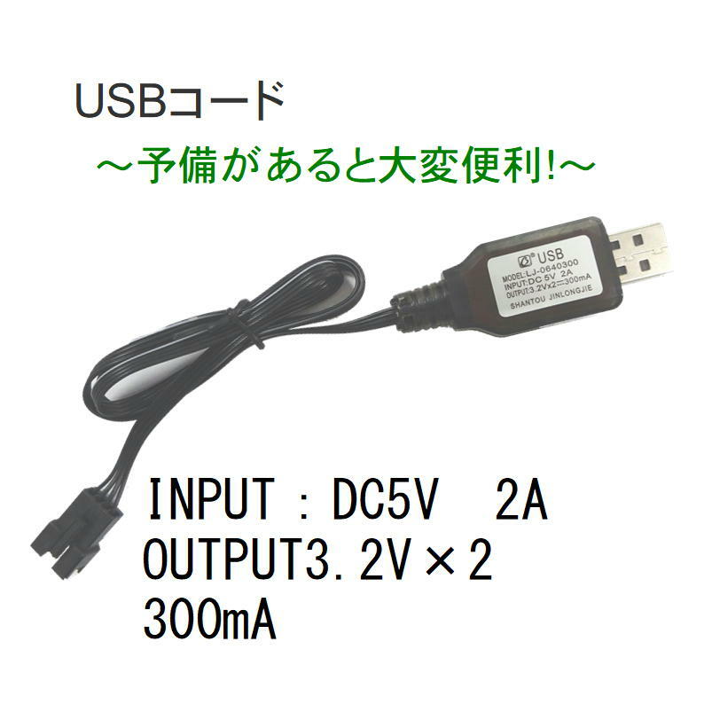楽天市場】USB 充電 コード ケーブル スペア 予備 替え バッテリー
