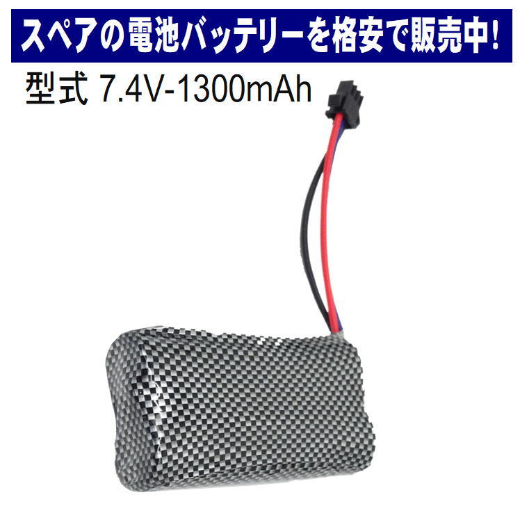 ラジコンバッテリー Amazon | YOKOMO スポーツ1400S パックバッテリー YB-14SP