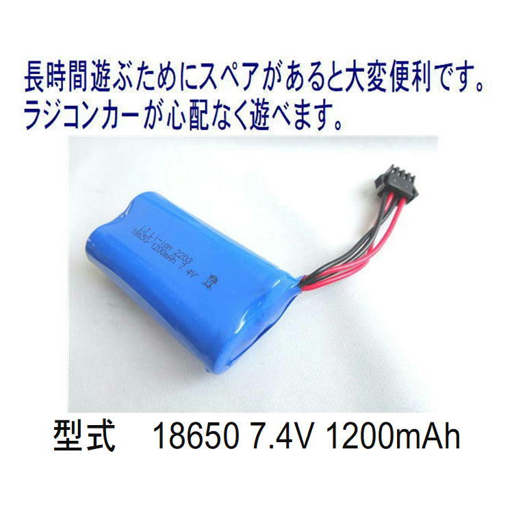 楽天市場】ラジコン バッテリー 電池 充電池 予備 電池 RCバッテリー 