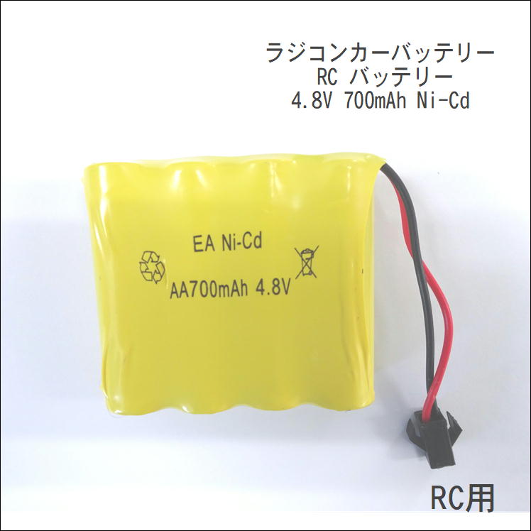 楽天市場】ラジコン バッテリー 電池充電用 充電池 予備 電池 充電カーバッテリーUSB充電 スペア予備【ランボルギーニ4.8V700mAh  Ni-Cd 】クルマ 玩具 おもちゃ RC 充電器 心配 備え 長時間 安心用意便利 必要アイテム 接続便利グッズ 送料無料 : サンロード楽天市場店