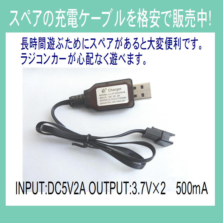 Usb 充電 予備 充電コード カーバッテリー 充電ケーブル 充電ケーブルinput Dc5v 2a バッテリーラジコン ケーブル 充電池 スペア Output 3 7v 替え コード