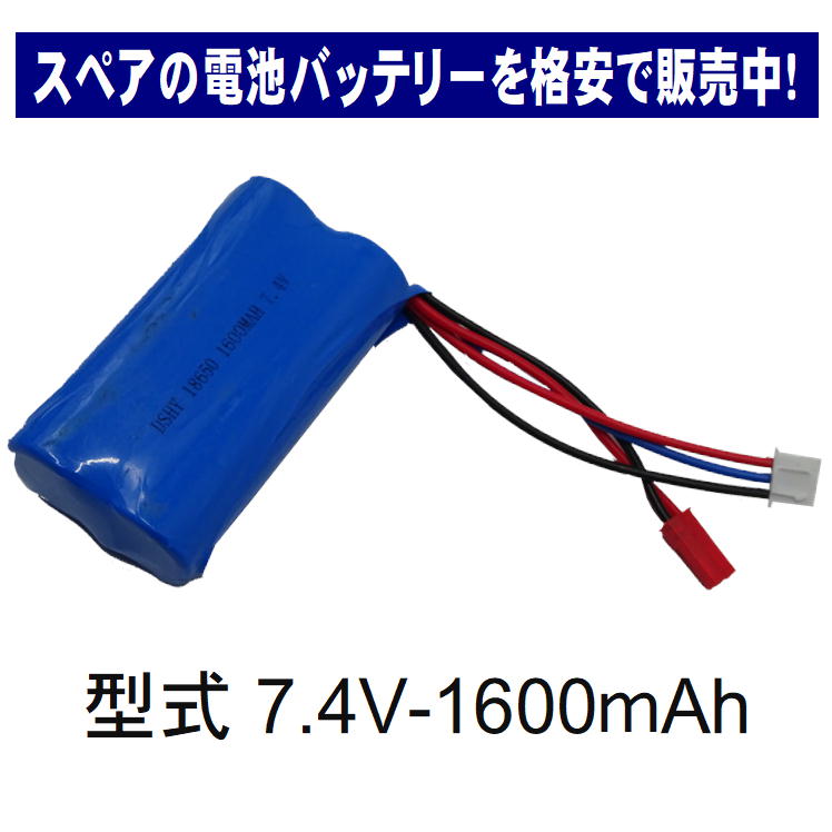 楽天市場】ラジコン バッテリー 電池充電用 充電池 予備 電池 充電カー 