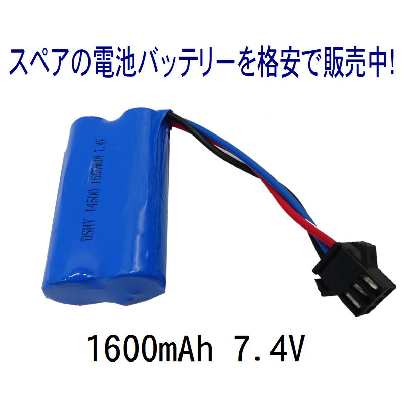 バッテリーラジコン Amazon | YOKOMO スポーツ1400S パックバッテリー YB-14SP