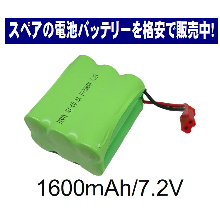 Ｊ１１ｒｃ１７００ｓｐ　ラジコン用ニカド電池 Amazon.co.jp: Melasta 7.2V ラジコン ニッカドバッテリー 大