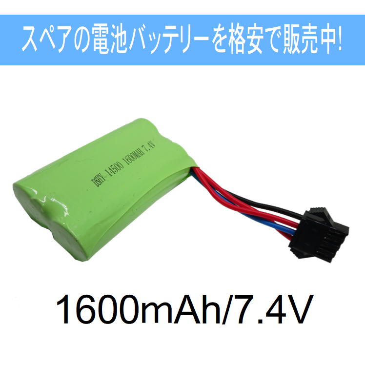 楽天市場】ラジコン バッテリー 電池 充電池 予備 電池 RC 楽天市場】ラジコン バッテリー 電池 充電池 予備 電池 RC
