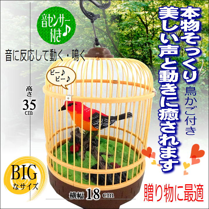 小鳥 鳥 置物 おもちゃ 音センサー 鳴く鳥 動く小鳥 かわいい おしゃれ ハミングバード 鳥かご インテリア 音に反応 音が出る玩具 装飾 玩具 吊るす 据え置き 鳥のさえずり 鳴き声 本物 そっくり 人工鳥 癒し プレゼント 贈り物 生活 応援 支援 うれしい アイテム 動画有