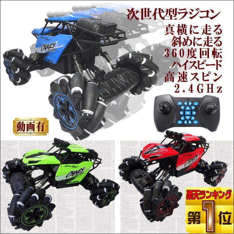 楽天市場 ラジコン オフロード 4wd Rc ラジコンカー 車 四輪駆動 おもちゃ 玩具 次世代 498 Led 搭載 ラジコンカー Usb 充電 2 4ghｚ 初心者向け リモコン 操縦 操作 簡単 子供 男の子 女の子 キッズ プレゼント クリスマス 動画有 ラッピング 贈り物 ギフト 野外 送料