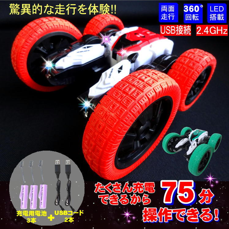 ラジコン　オフロード　4WD　スタントカー　操作　初心者向け　充電池3個　usb　操縦　男の子　ラッピング　子供　充電コード2本付】ラジコンカー　動画有　クリスマス　おもちゃ　2.4ghz　玩具　充電　ギフト　rc　リモコン　簡単　贈り物　プレゼント　両面走行【スーパー　車　搭載　led　誕生日