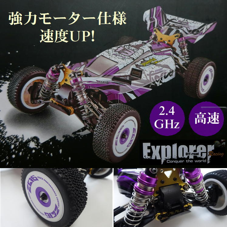 高速レーシングカー ラジコン オフロード 4wd 玩具 おもちゃ 車 rcカー 四輪駆動 ラジコンカー 高速 レーシングカー スポーツカー 強力モーター 車両 合金オフロード くるま 2.4ghz 野外 rc usb 充電 リモコン プレゼント 誕生日 贈り物 ギフト 送料無料