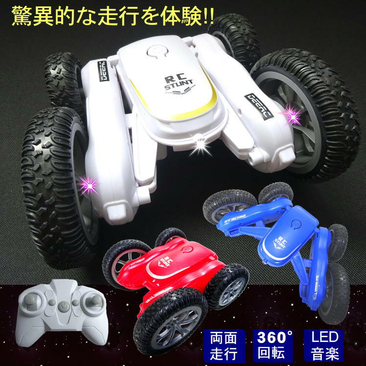 スタントカー ラジコン 2 4gh 4wd おもちゃ こども オフロード キッズ ギフト クリスマス スピン プレゼント ラジコンカーくるま 両面走行 人気 動画有 外遊び 女の子 子供 孫 室内遊び360 回転 小学生 玩具 男の子 誕生日 車 速い 高速 人気商品 オフロード