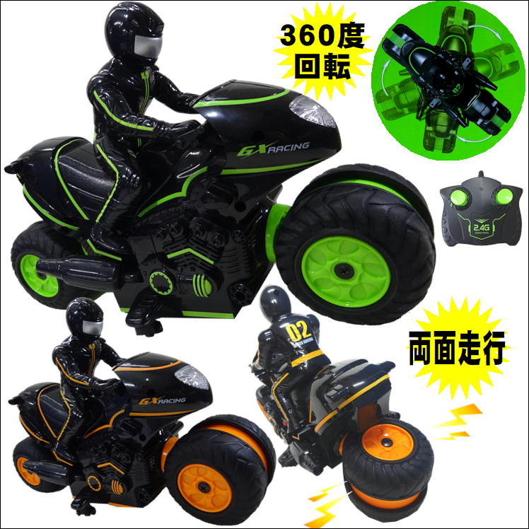 楽天市場 ラジコン バイク オフロード おもちゃ 玩具 オートバイ バイクラジコン ハイスピード 360度 回転 ラジコンカー Usb 充電 2 4ghｚ 初心者向け リモコン 操縦 操作 簡単 Rc 子供 男の子 女の子 キッズ プレゼント クリスマス 動画有 ラッピング 贈り物 ギフト