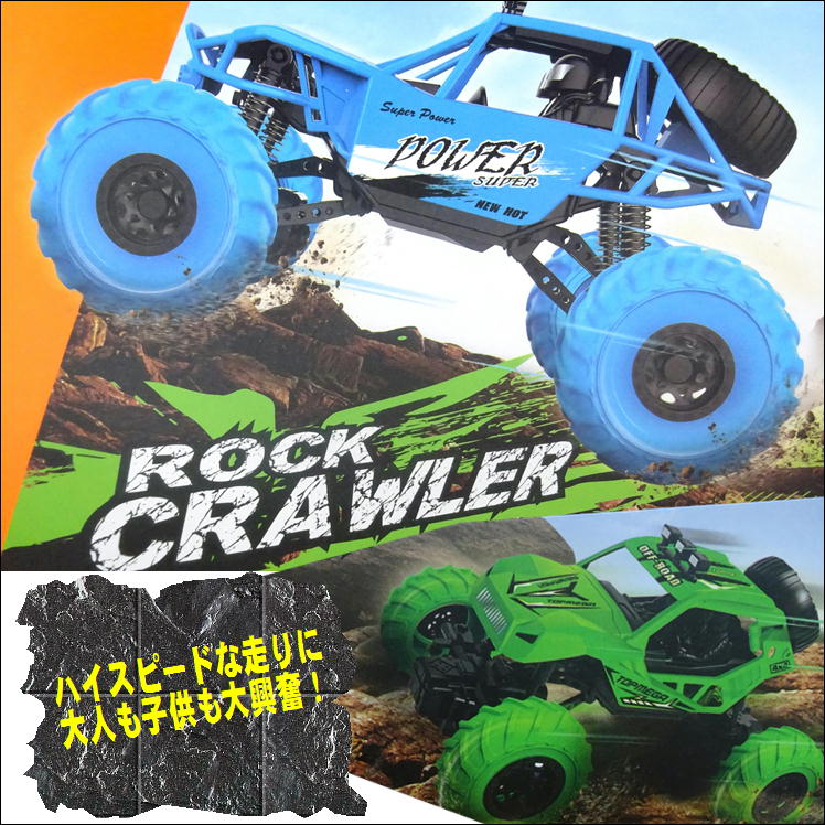 楽天市場 オフロードカー 03ラジコン オフロード 4wd Rc 車 四輪駆動 おもちゃ 玩具 子供ラジコンカー Usb充電 2 4ghｚ 初心者向け リモコン 操縦 操作 簡単 子ども 男の子 女の子 キッズ 誕生日 プレゼント クリスマス 動画有 ラッピング 贈り物 ギフト 野外 送料無料