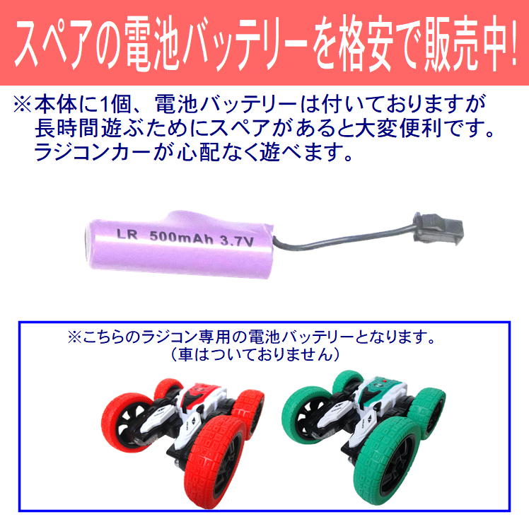 楽天市場 ラジコン バッテリー 電池充電用 充電池 予備 電池 充電カーバッテリーusb充電 スペア予備 充電池スタントカー3 7v 500mah Hy クルマ 玩具 おもちゃ Rc 充電器 心配 備え 長時間 安心 用意 便利 必要 アイテム 接続 便利 グッズ 送料無料 サンロード楽天市場店