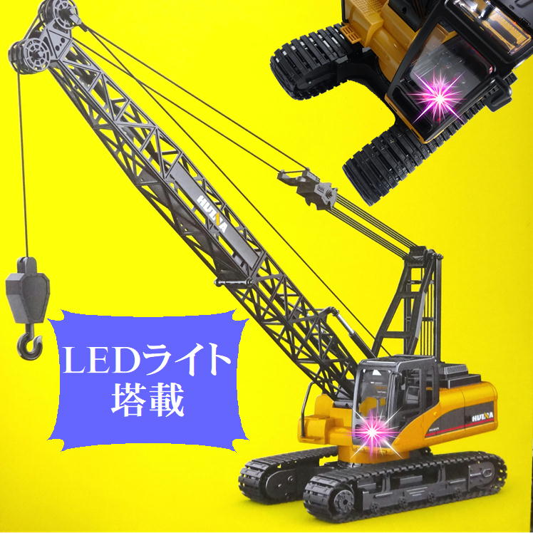 ラジコン 重機 オフ針路 玩物 手あそび 重機ラジコン 起重機車輛 はたらくくるま 大型クレーン車 118 工事車 建立重機 Led 積みこむ 合金 ラジコン車輌 初い者向け 遠隔手綱 取廻し 操作 シンプル 車 童子 伜 お姉さん キッズ お土産 クリスマス 頂き物 付届 絵蔵