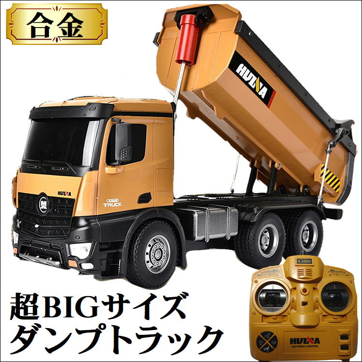 楽天市場】車 こども おもちゃ ラジコン 重機 オフロード 玩具 重機ラジコン【パワーショベル 398】ショベルカー はたらくくるま 工事車両 建設重機  LED 搭載 ラジコンカー 初心者向け リモコンカー 子供 男の子 女の子 キッズ プレゼント 誕生日 クリスマス 贈り物 ...