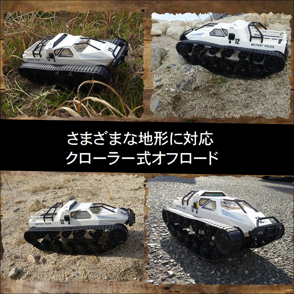 ラジコン戦車オフロード4WD玩具 - ppca.dz