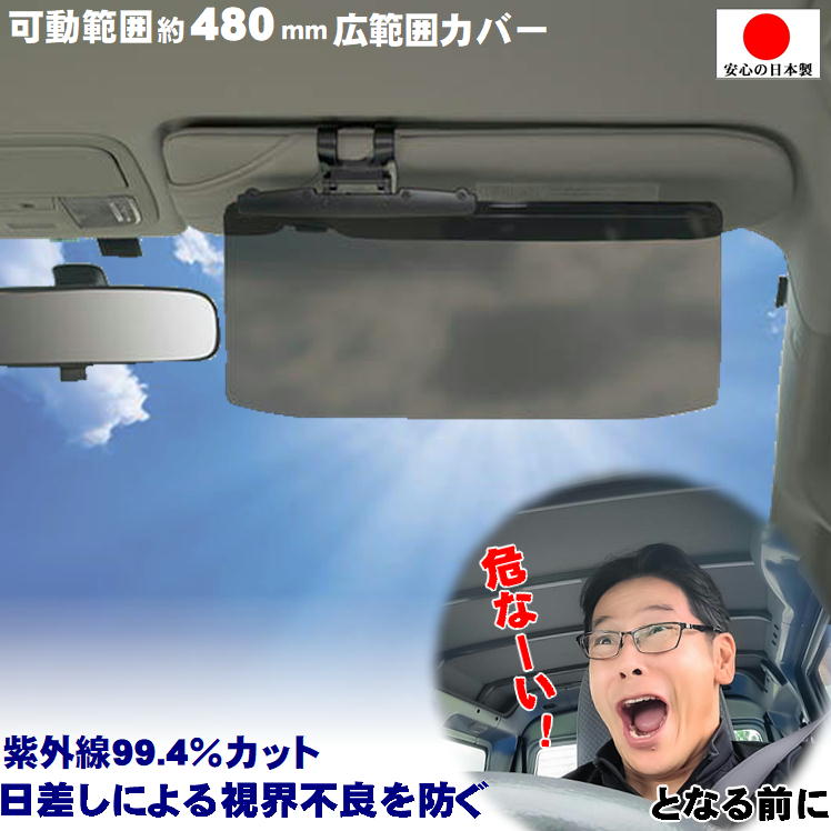 楽天市場】サンバイザー 車 日除け スライドバイザースクリーン