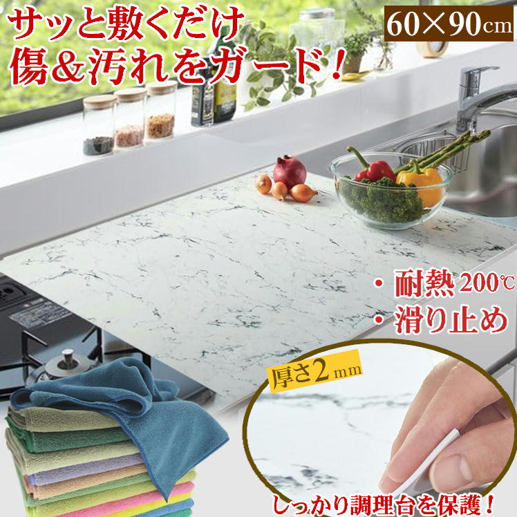 膳立て台引っ敷き 勝手もと やり方台 奥ふかさ60 膳立て台 ケイ素樹脂引っ敷き 大層らしい 耐熱 60 × 90 珊 髪専用 超吸水 速乾 ヘアドライタオル付 人工マーブル 保護すること腰掛け 天板 傷押しとどめる引っ敷き マーブル腰掛け やり方速見表 食パン造営 書き割り すべらない 助けになるグッズ 敬老の日 差し上げ物 実用的